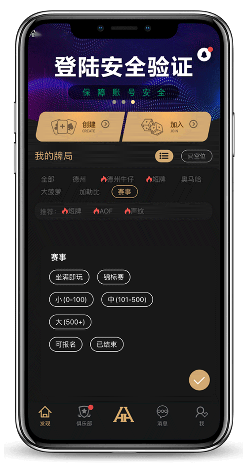 HHPoker 客户端界面预览